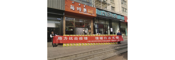 同舟共濟 抗擊疫情