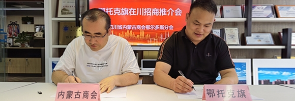 鄂托克旗招商引資服務(wù)中心考察團(tuán)蒞臨東達(dá)立新調(diào)研指導(dǎo)