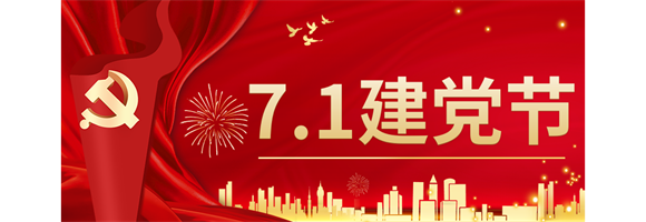 追尋紅色記憶 傳承革命精神 譜寫發展篇章