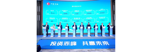赤峰市人民政府與東達立新簽訂合作協(xié)議